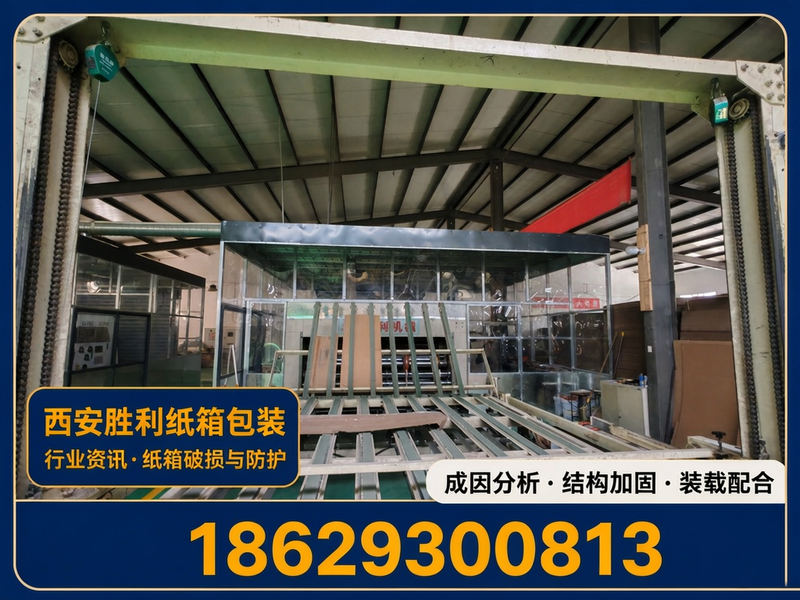 纸箱为什么会出现破损？物流运输中箱体防护的成因与对策