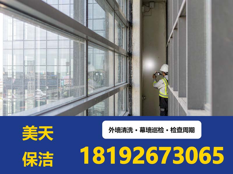 外墙清洗作业为什么是幕墙巡检的合适时机