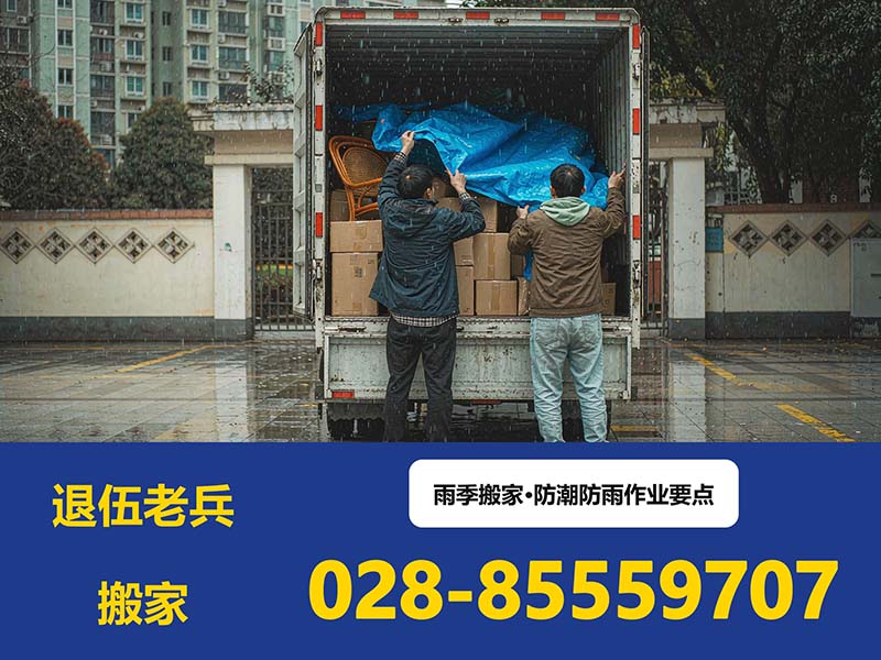 雨季搬家防潮防护怎么做？全流程实战参考