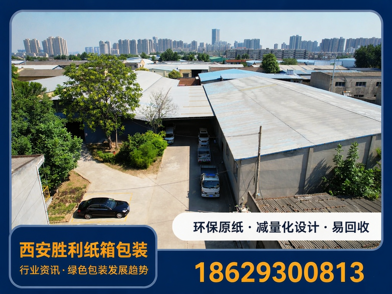 绿色包装发展趋势：环保原纸在纸包装行业的应用方式