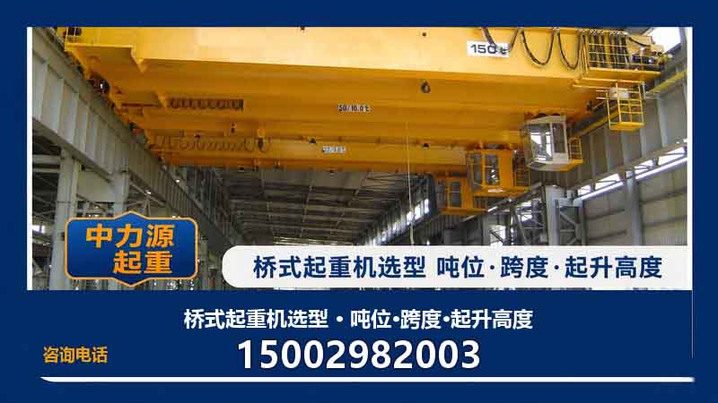 起重机工作级别 A1–A8 是什么意思