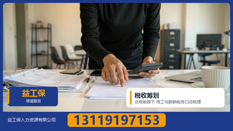社保代缴合法吗？企业选择社保托管前需要核验的要点