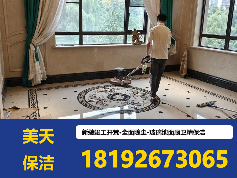 石材结晶养护服务